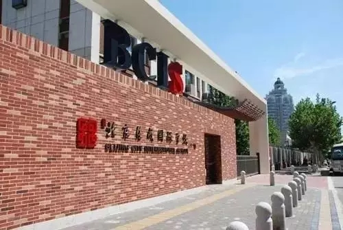 德威英國(guó)學(xué)校