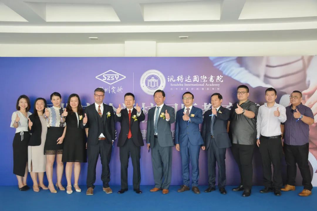 重磅！深圳實(shí)驗(yàn)學(xué)校國(guó)際教育基地授牌儀式暨新聞發(fā)布會(huì)召開(kāi)