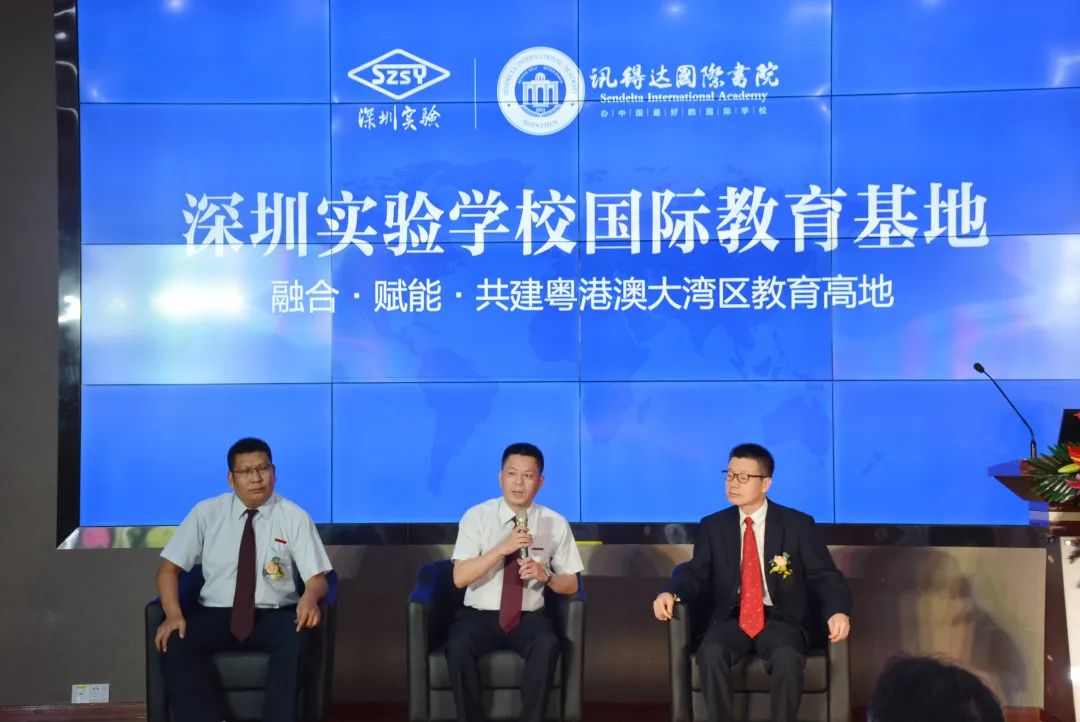 重磅！深圳實(shí)驗(yàn)學(xué)校國(guó)際教育基地授牌儀式暨新聞發(fā)布會(huì)召開(kāi)