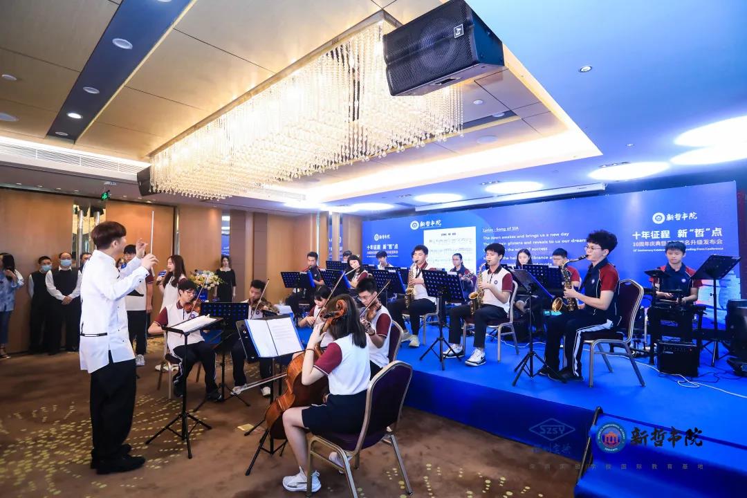 新哲書院優秀學生樂團“三毛交響樂團”的一曲演奏，奏響發布會的序曲