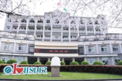 杭師大附中國際部2025年秋季招生入學攻略來啦！