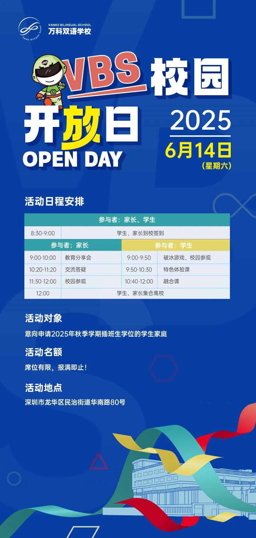 6月開放日定檔啦！即日啟動活動報名