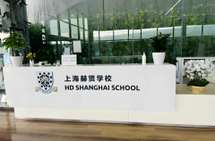 2026年上海赫賢學(xué)校春季招生簡章公布！