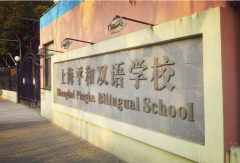 2026年上海平和雙語學校招生簡章！